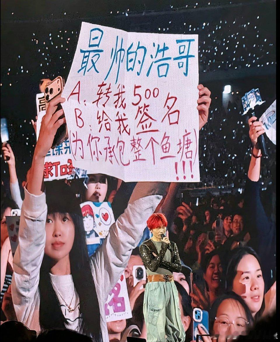 李荣浩真转我五百了谁懂啊！粉丝一句玩笑话，李荣浩直接转账五百元，真诚又大方，这