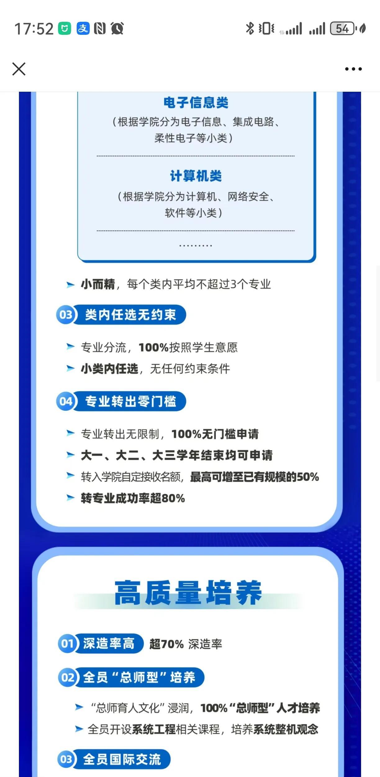 西工大转专业的成功率竟然高达80%，如此就会意味着西工大的很多专业都办不下去了。