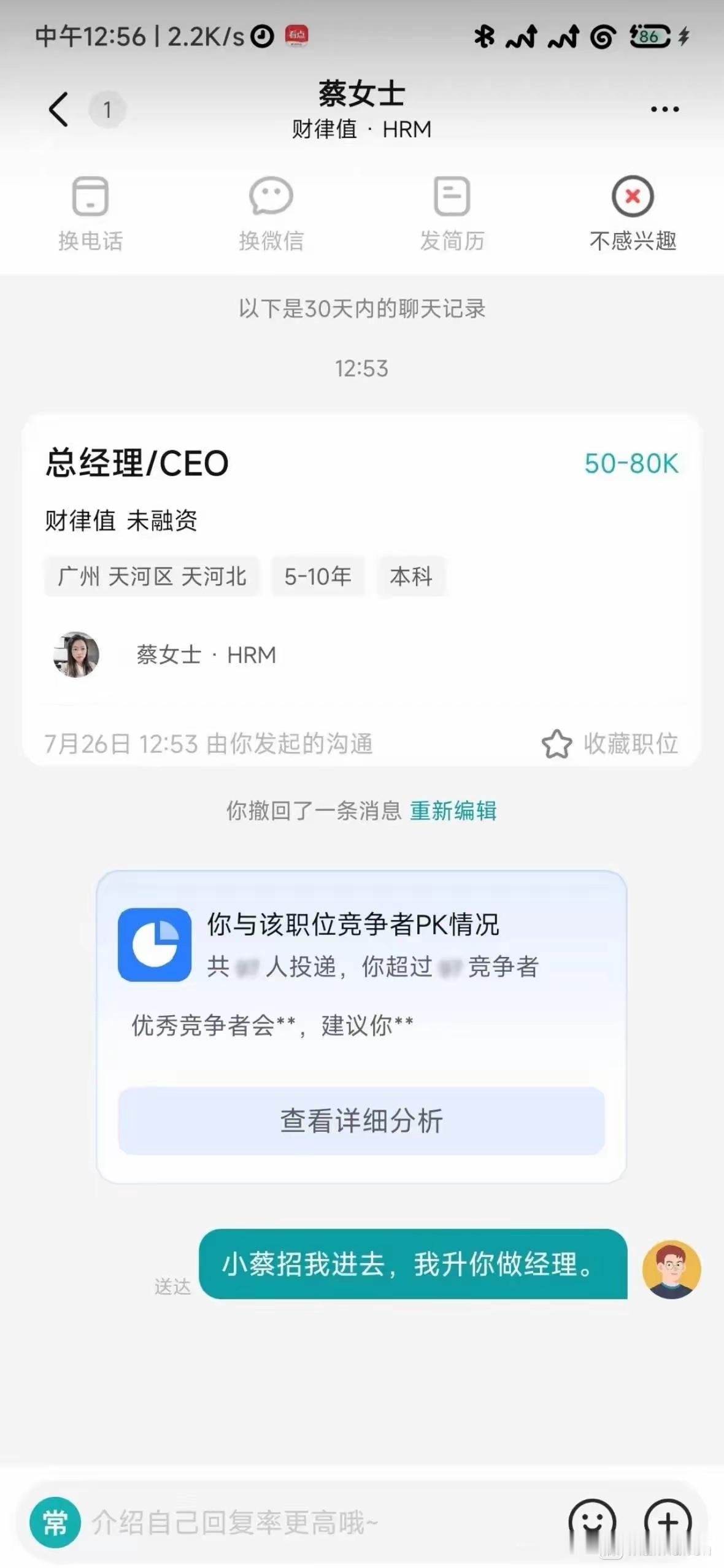 找工作开始飘了，逆向思维了
