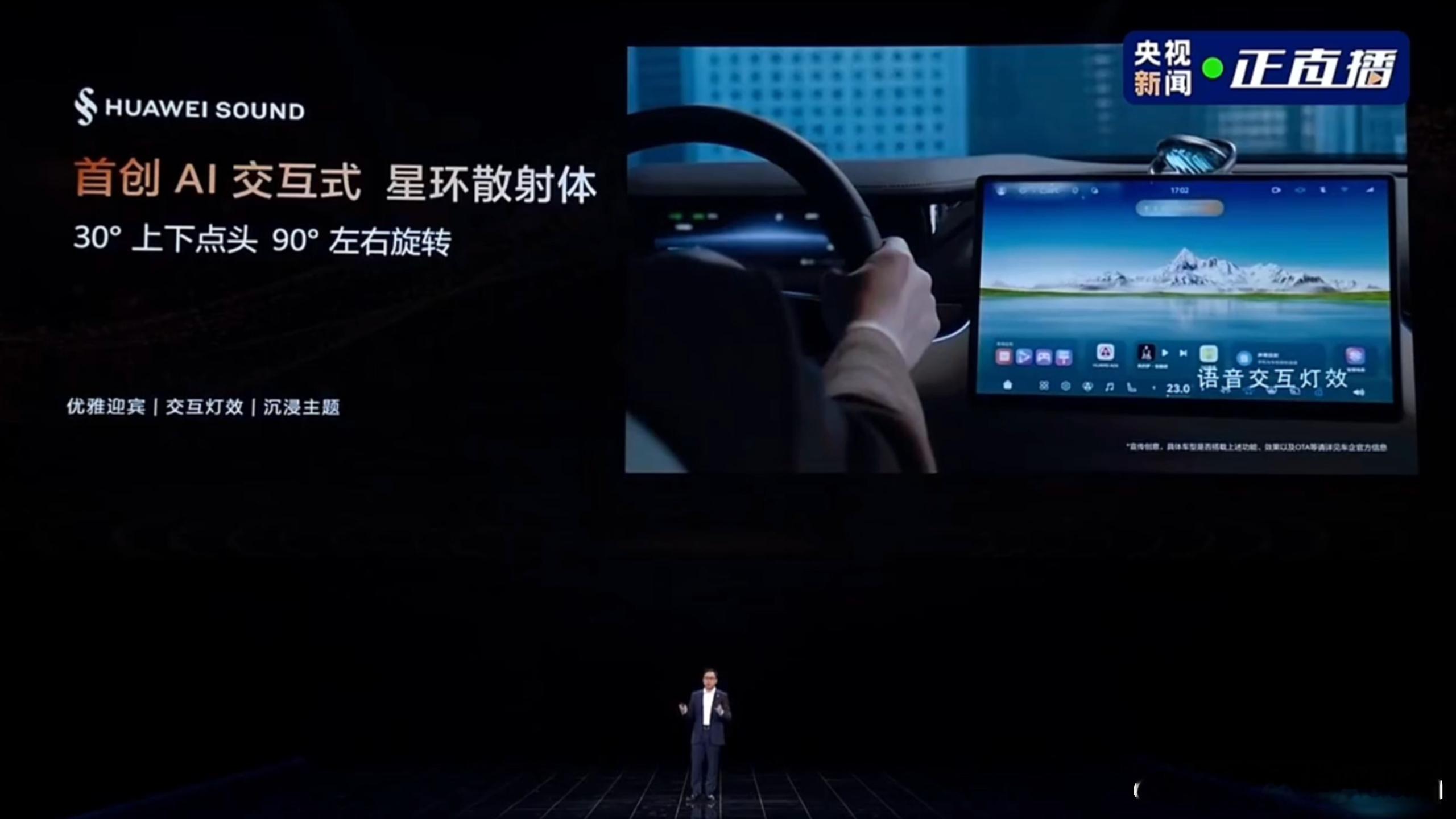 昨天华为乾崑开了个技术发布会，来讲一下亮点。1.会上发布了ADS5，在驾驶辅助