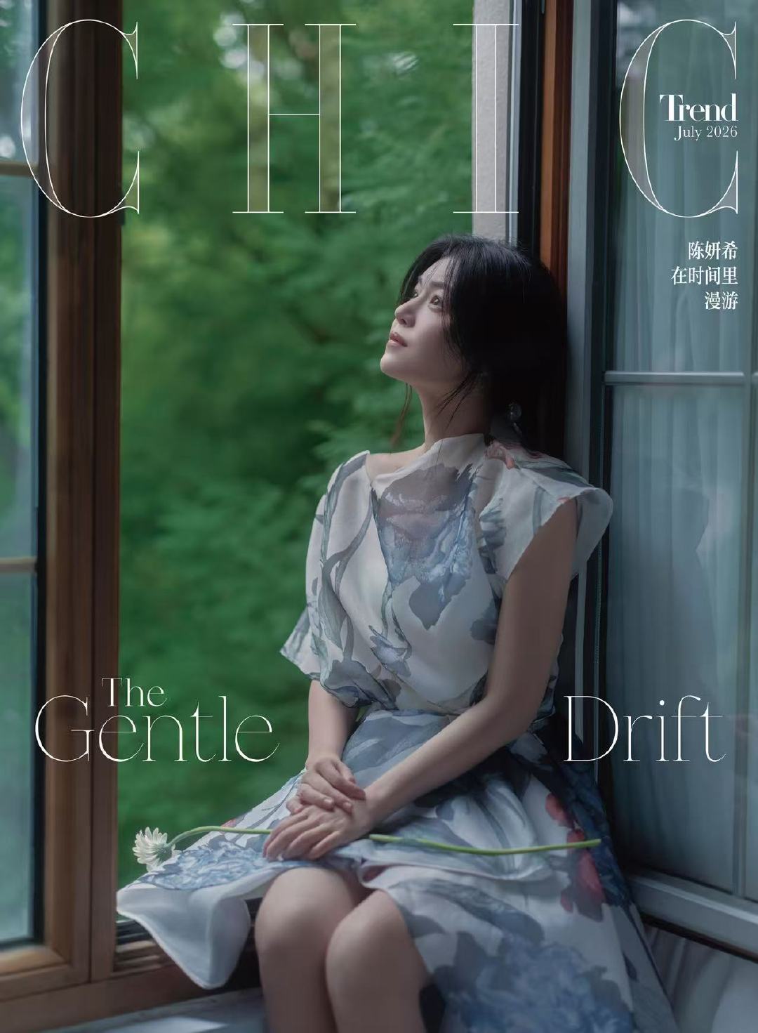陈妍希CHIC封面大片陈妍希这组Chic大片好绝！绿意旷野里自由舒展，白衬衫草