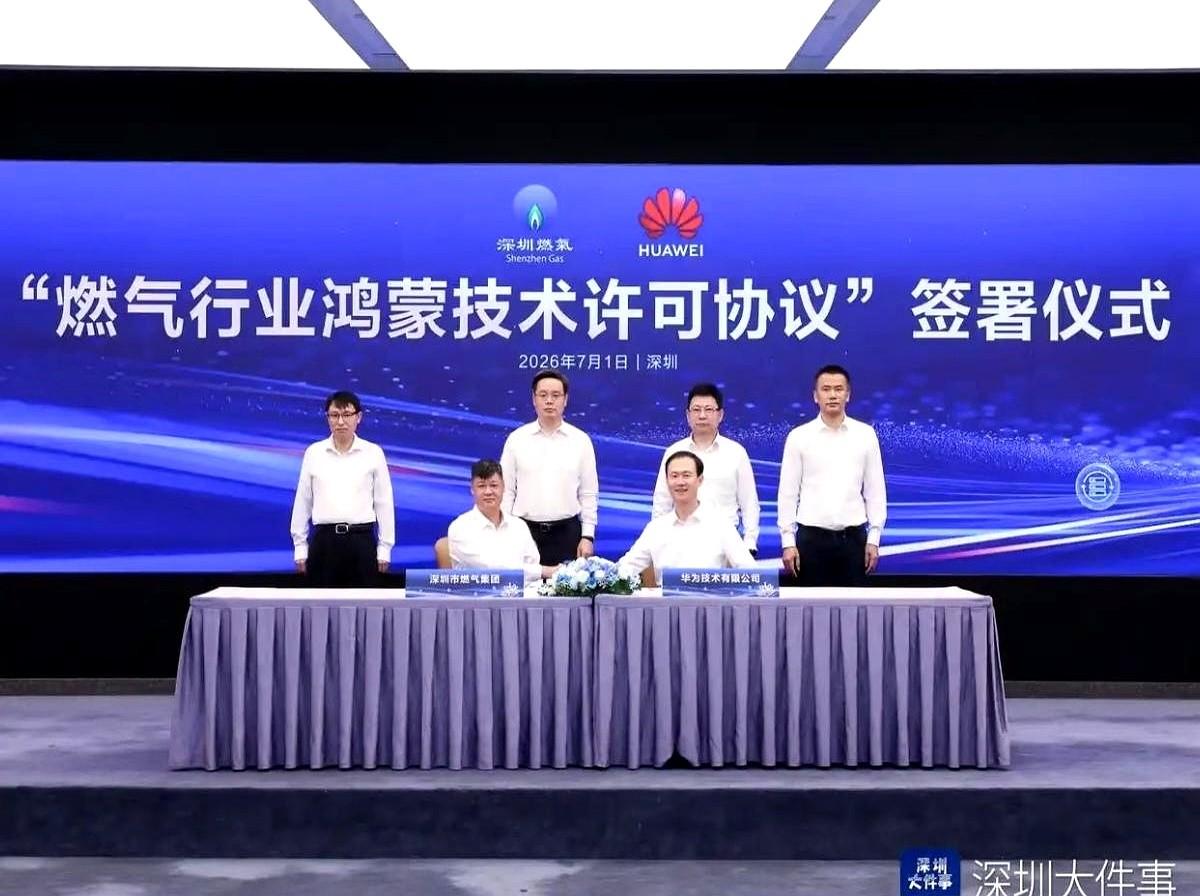 燃气鸿蒙加速，华为终端董事长余承东亮相！老余这次没拿着手机上台，他直接把咱们熟