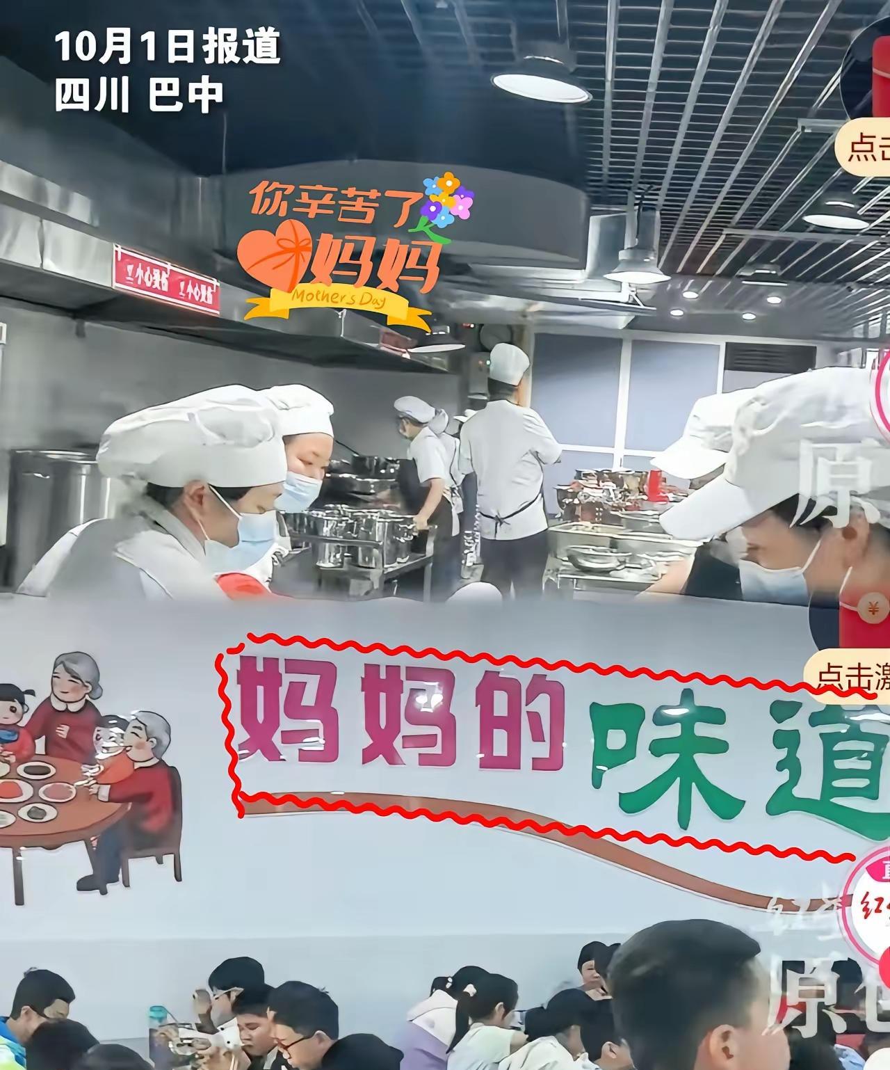 四川巴中一学校招聘学生家长，到食堂为学生做饭菜这种模式要是能在全国中小学食堂推