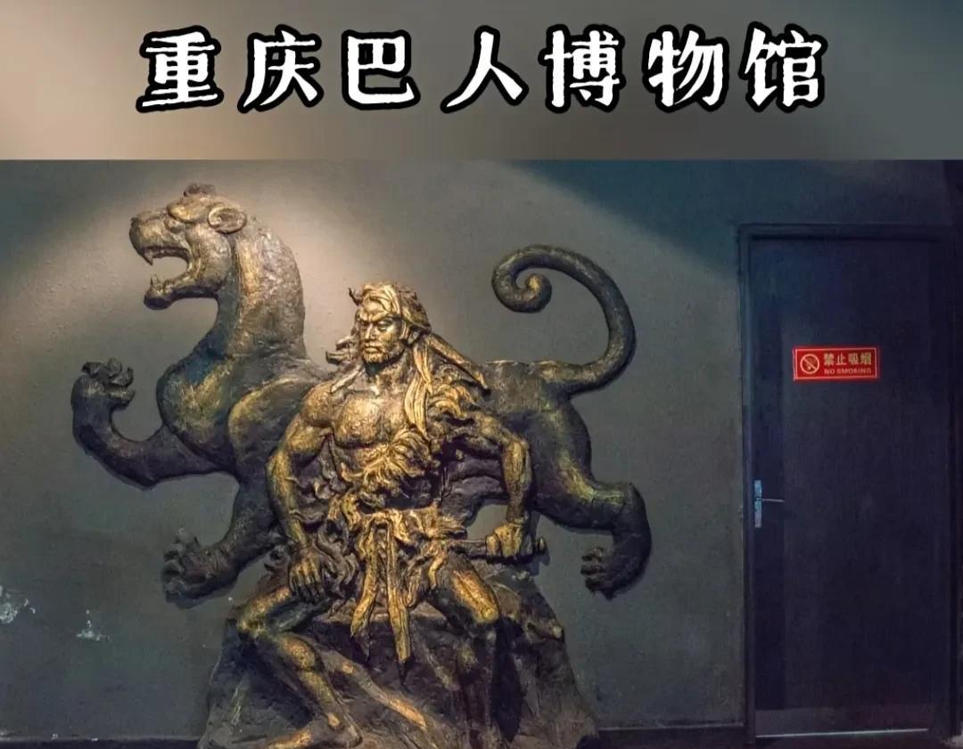 重庆有那些免费又冷门的博物馆，你知晓吗？人少还很好逛，你去过几家呢？重庆巴人博