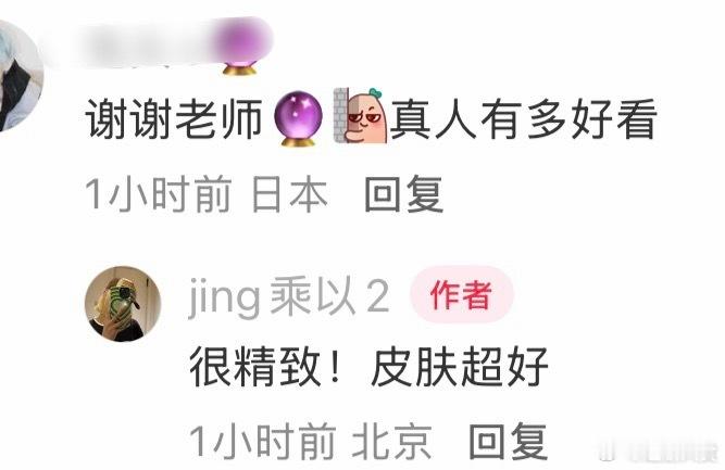 和梓渝合作的化妆师和摄影师发文，夸梓渝在片场认真敬业，皮肤超好很精致，专业和颜值