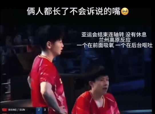 莎莎和楚钦，两个人都长了不会诉说的嘴。亚运会结束，然后去兰州参加比赛，都有高原