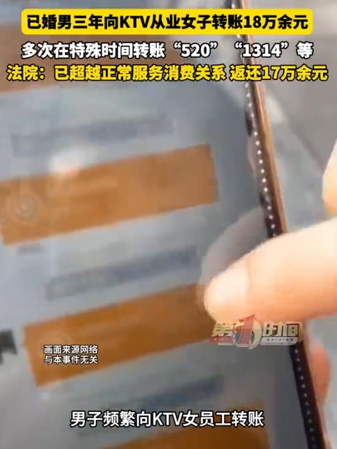 “被白嫖了？”9月7日报道，北京，一KTV女服务员知道男子有家庭，还和他发展为情