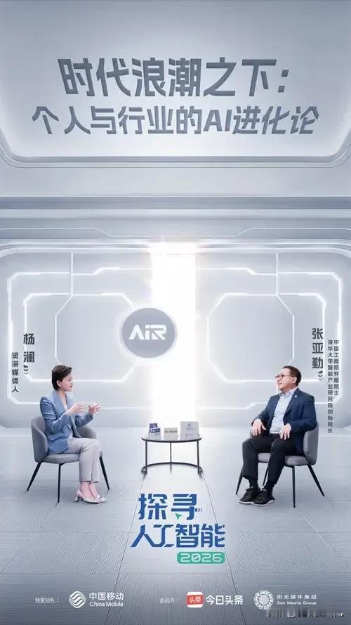 3(3)探寻人工智能探寻人工智能，人与AI全新序章‘AI的涌现，就像我们人忽