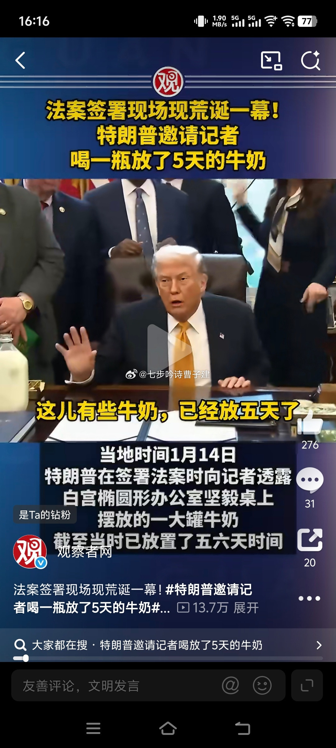 不是消毒水不错了