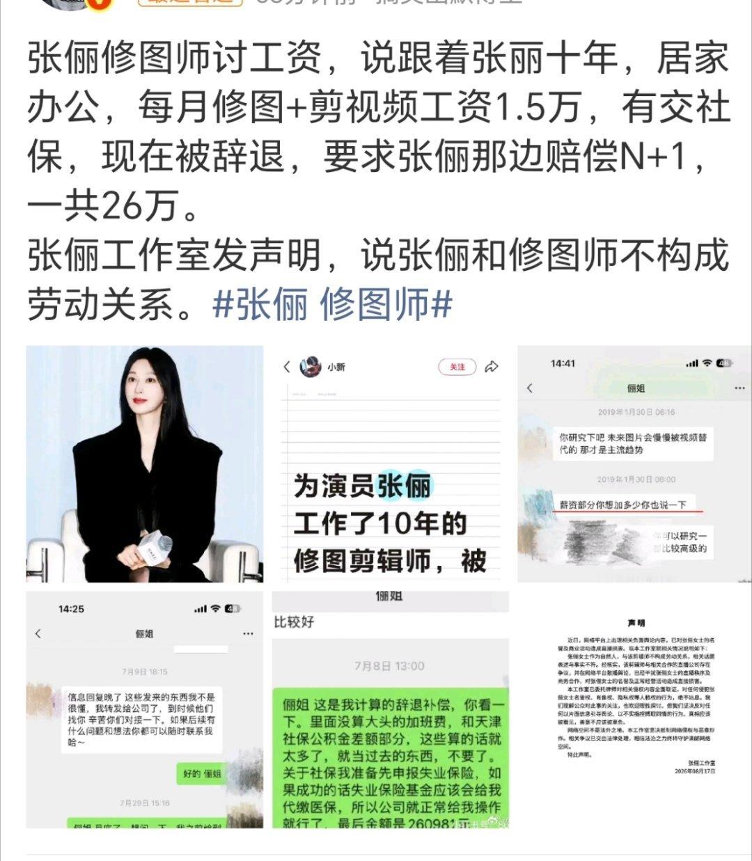 怎么说，现在的环境，除非那个修图师真的是错到离谱，说大假话，不然网友天生天然站打