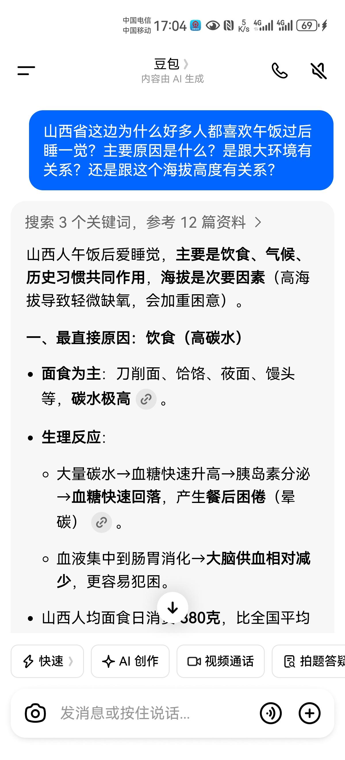 山西的午睡羡煞了多少人。山西省这边为什么好多人都喜欢午饭过后睡一觉？主要原因是