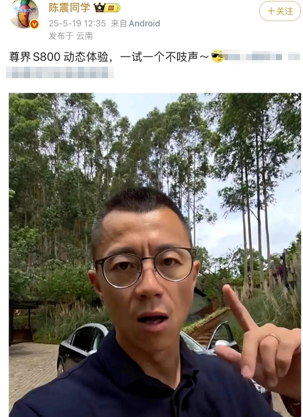 好家伙，陈震这趟深夜试驾尊界S800，场面彻底收不住了！连余承东估计都没想到