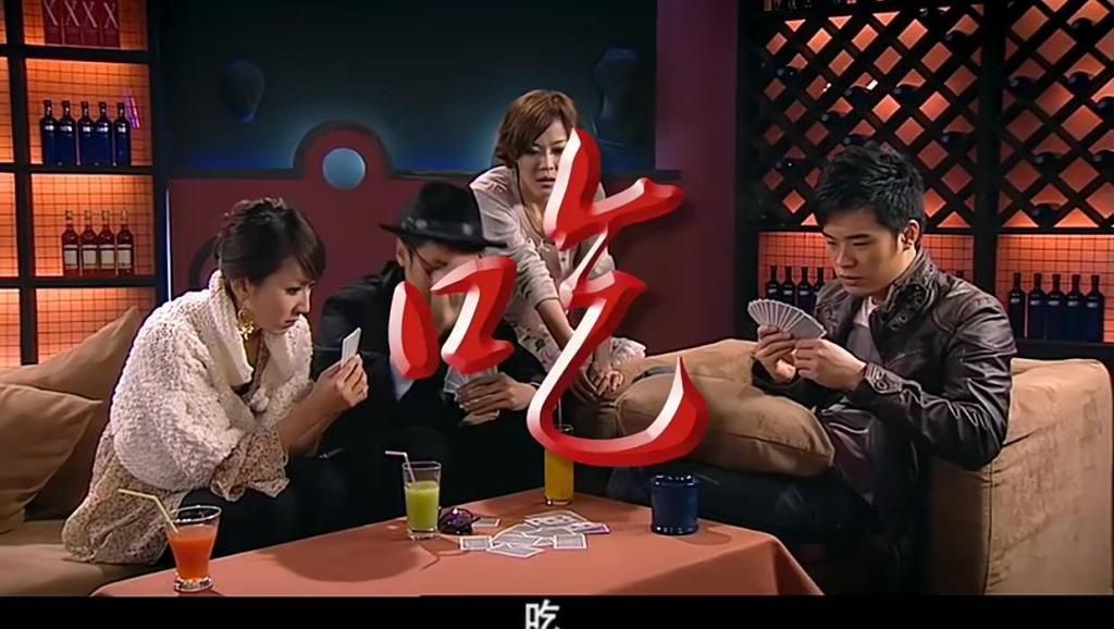 爱情公寓-搞笑斗地主新玩法