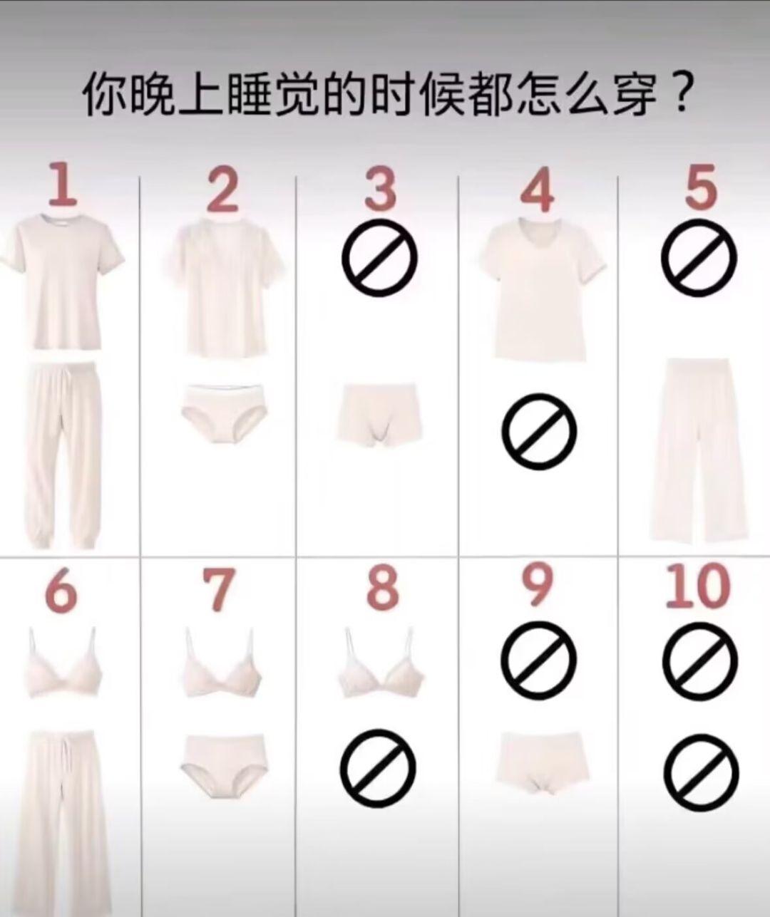 我一般都是10号，这么睡觉舒服