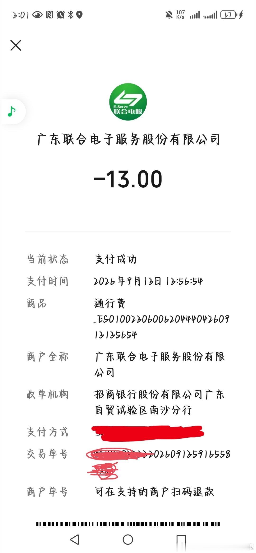 T3网约车平台，口头要求司机，强迫乘客同意支付“返程高速路桥费”。乘客致电平台反馈问题，平台客服说是
