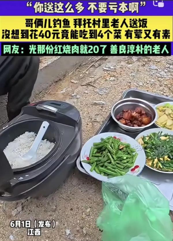 “太纯朴了！”近日，江西某乡村，一男子和朋友钓鱼，到中午却犯了难，村里没饭馆也没