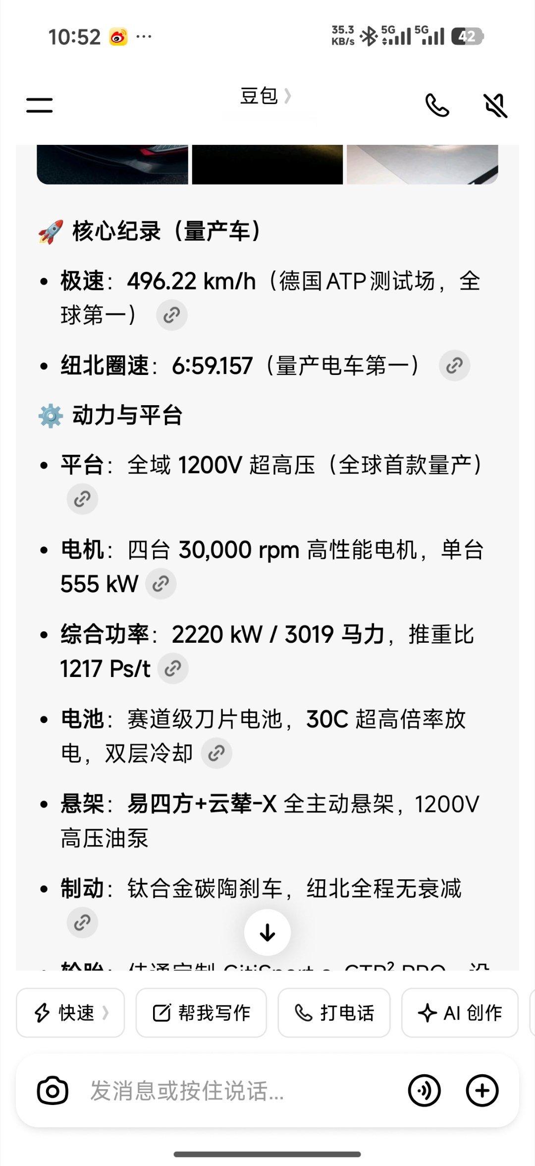 这把真的是直线快才是真的快了，3000匹的u9，这个车居然是可交付的定制车