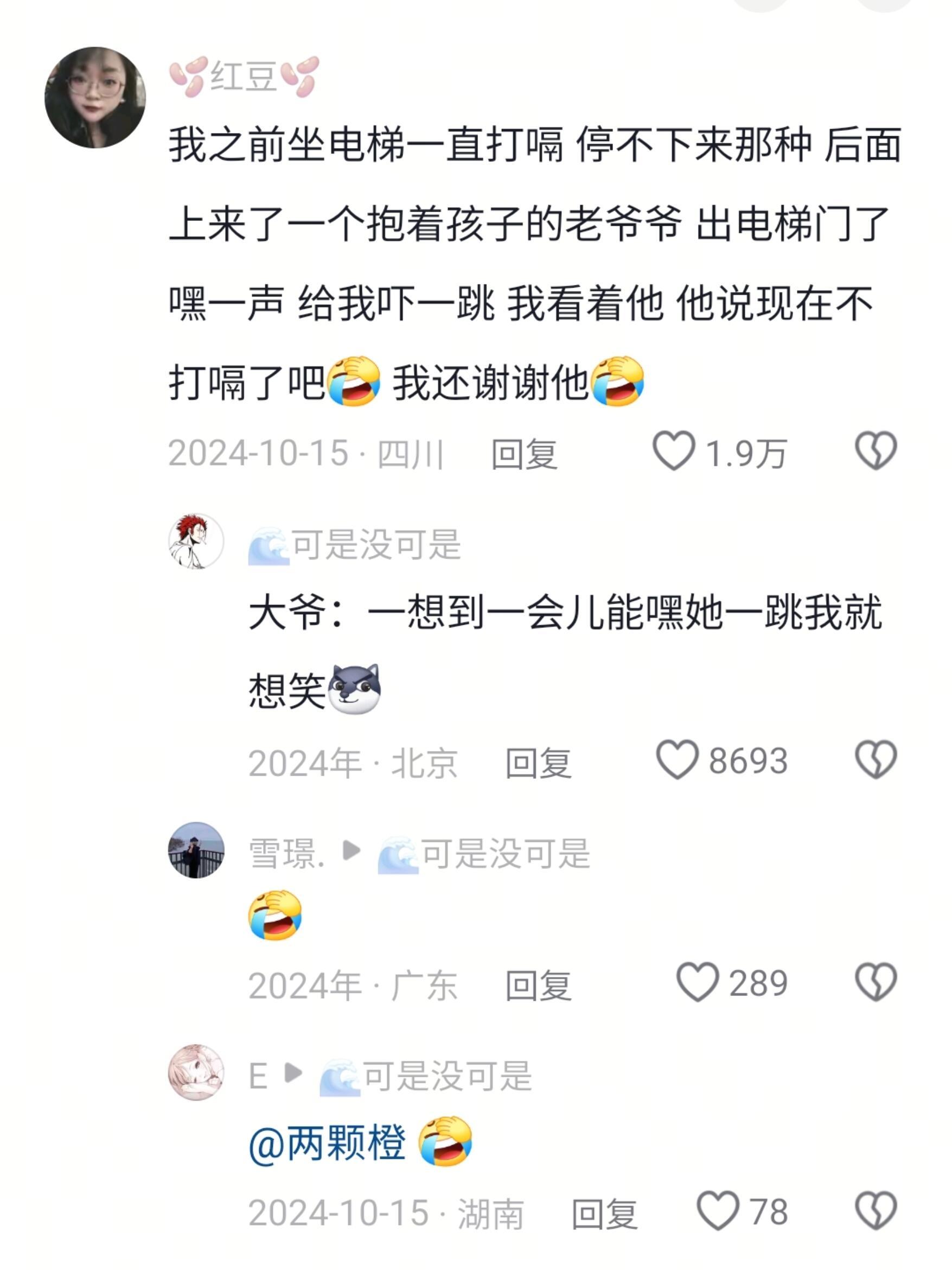 出行遇到的奇葩事