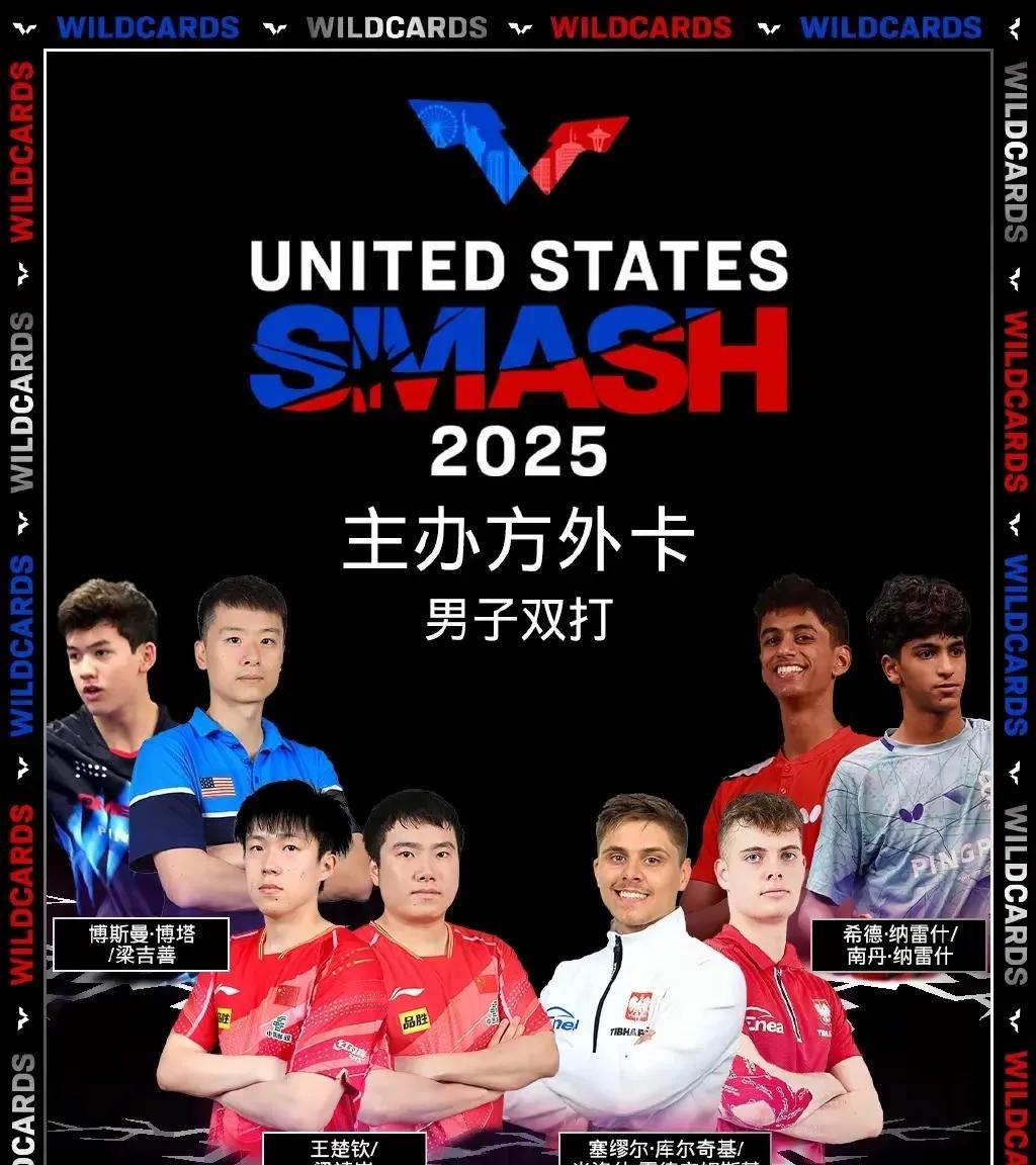 就知道闫安说的是实话！拉斯维加斯的大满贯外卡名单出炉，男双外卡梁靖崑王楚钦果然在