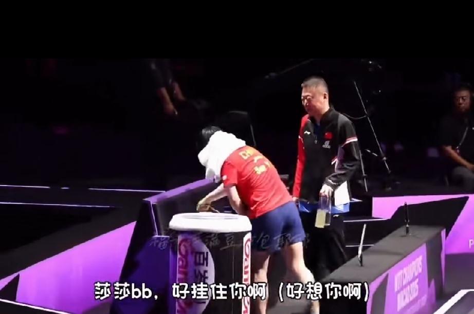 球迷的粤语表达，惹得马琳不由自主笑起来。莎莎比赛期间，休息，一边擦头发一边和教