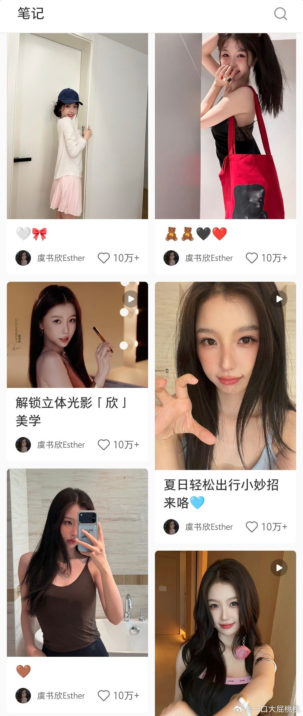 部分95🌸🍠营业，最喜欢谁的风格🍃卢昱晓｜张婧仪｜周也｜赵露思｜虞书欣｜田
