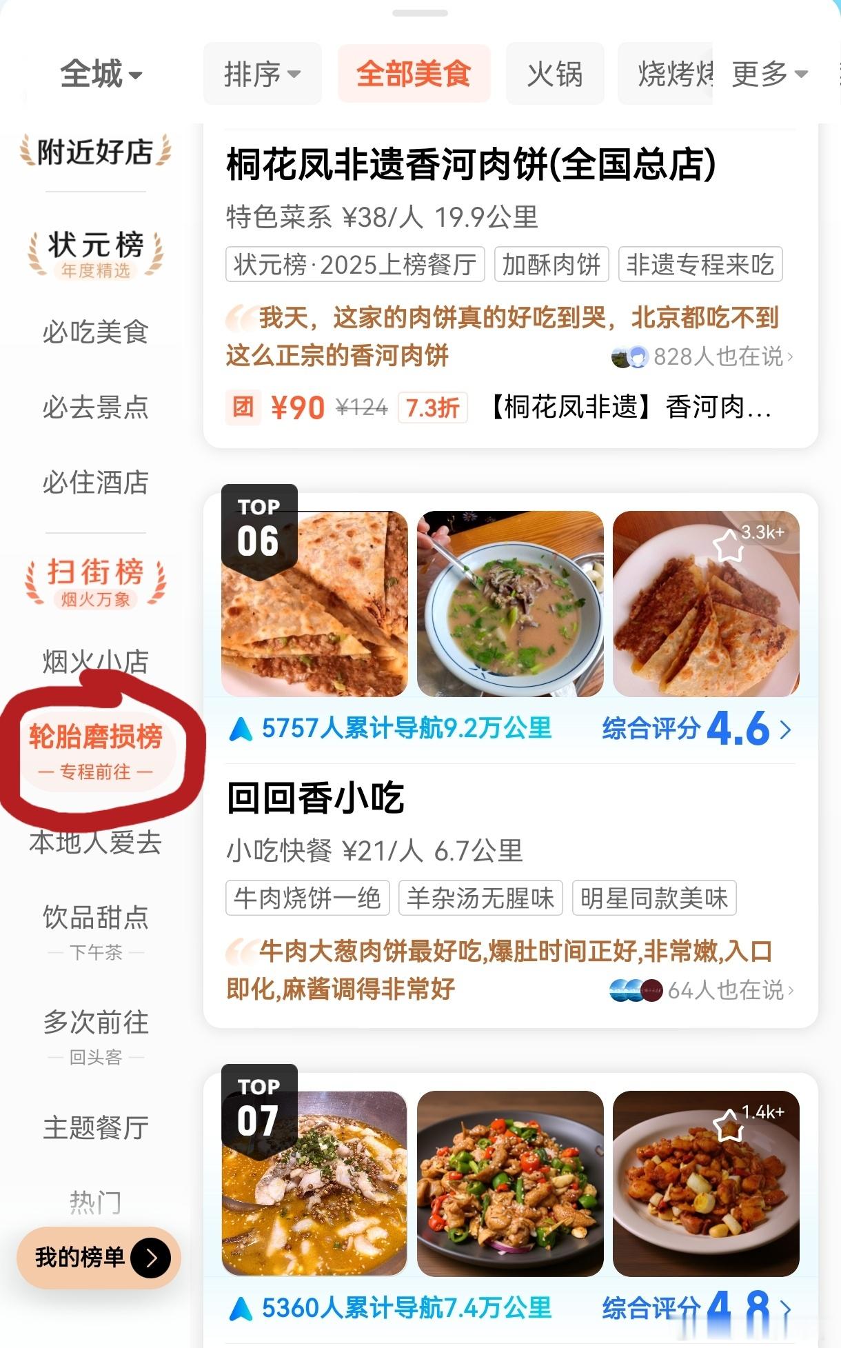 新年扫街计划在这个万物皆可加滤镜的年代，真实反倒成了一种稀缺品。我是真的被那些