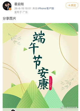 霍启刚，万万没想到！这个端午节一句端午节安康，让自己特别被动！本来弟弟霍启