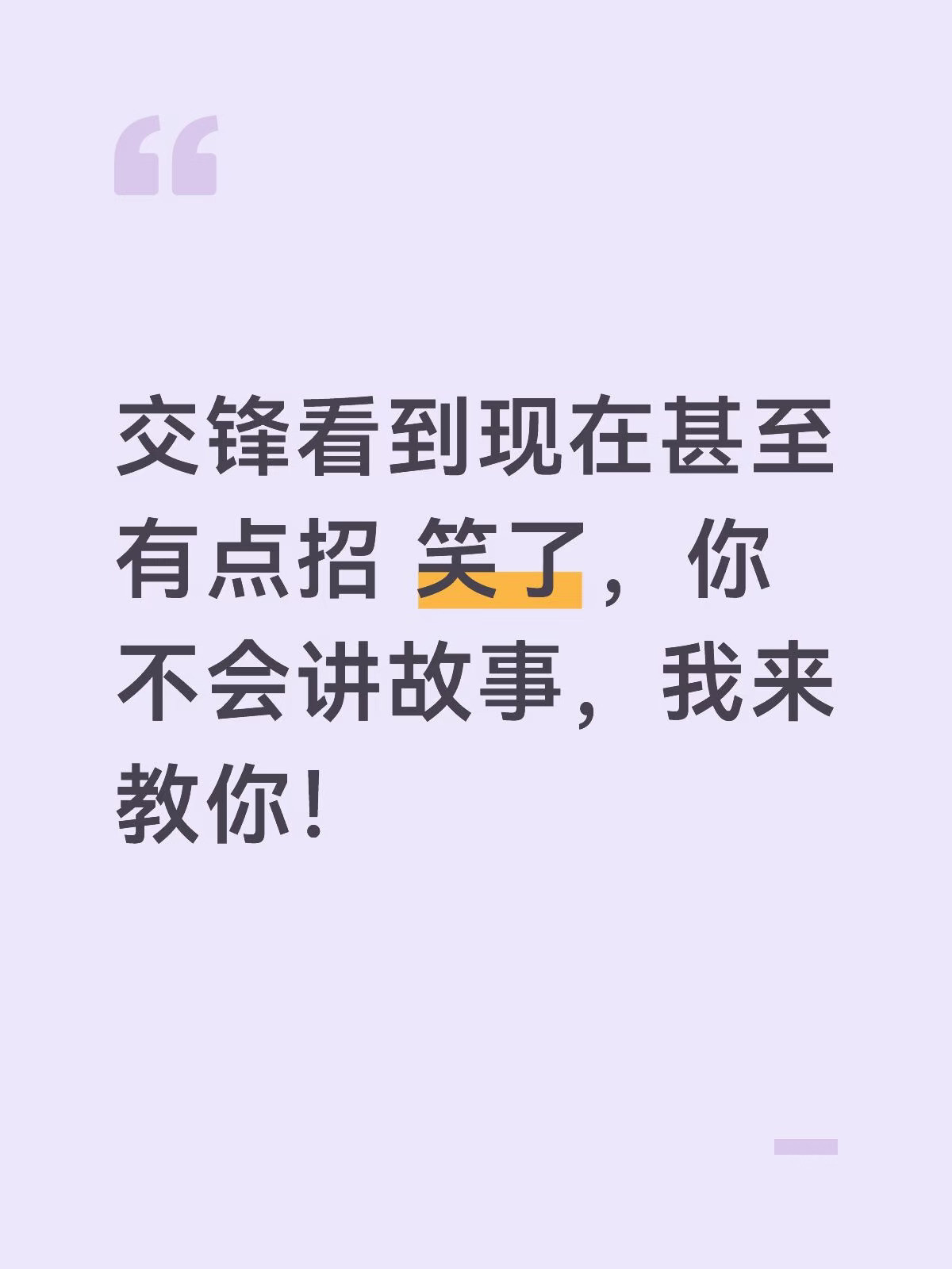 22集了，剧情还是散的