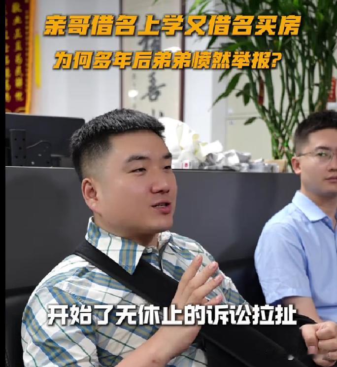 这个孩子读书时听话，长大了当GWY了就不听话了。“弟弟举报哥哥冒名上学”案