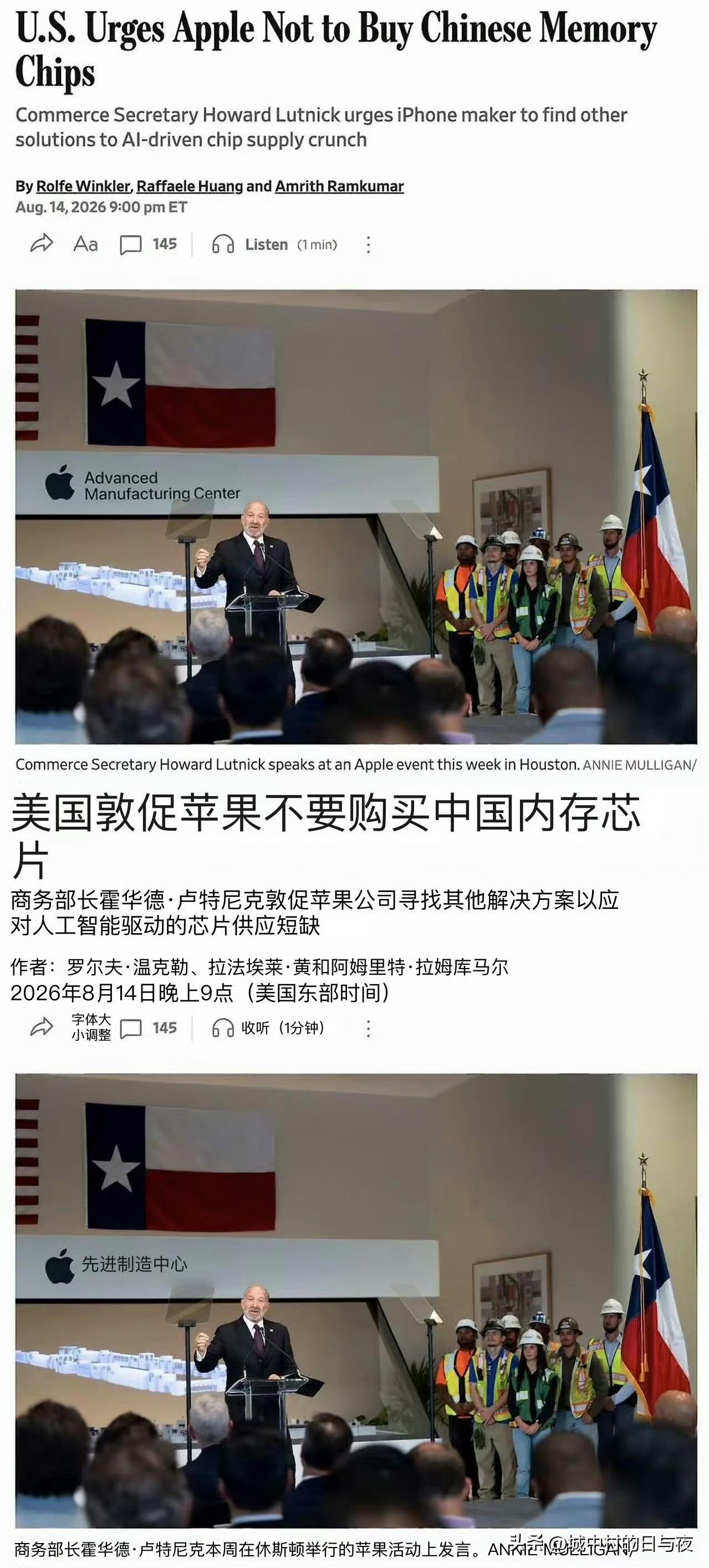 苹果被美国商务部通知不要购买中国储存芯片。[doge]