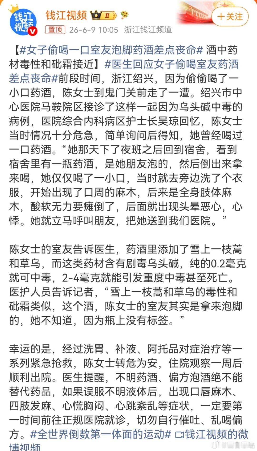 还是偷喝。这人是有多馋啊……别人的东西，非请勿动。 ​​​