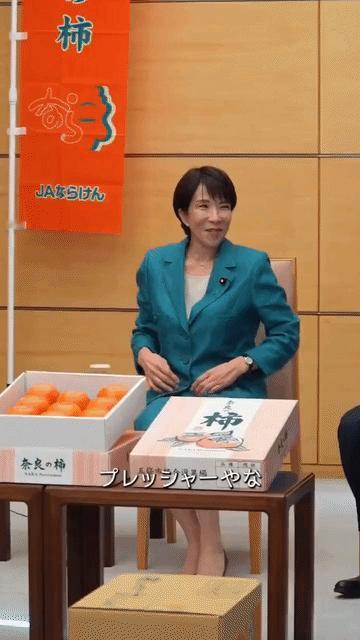 奈良人送给高市早苗甜柿子，直接让她破防了？高市早苗在政治舞台上，不苟言笑，玩的就