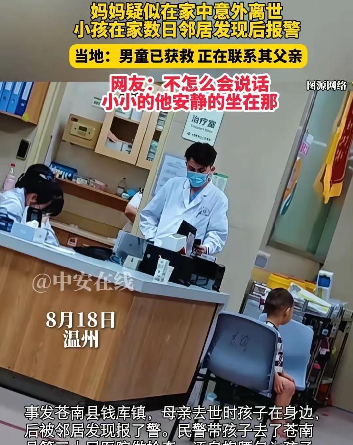 好心痛，只有2岁的小孩守着妈妈的尸体，被发现的时候尸体臭了，他男神都是屎尿……
