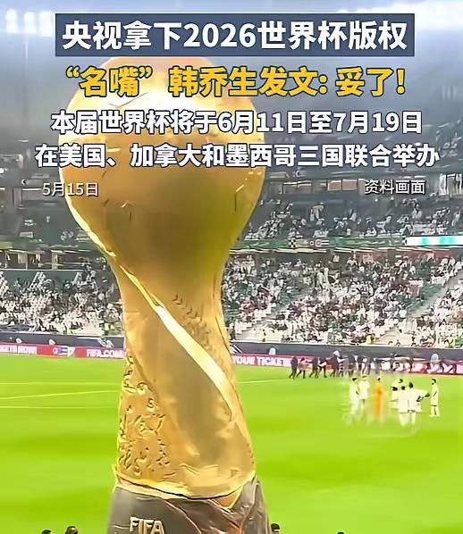 事实证明，央视坚持不妥协是对的。估计所有人都没想到会是这个价格。从最初的约三