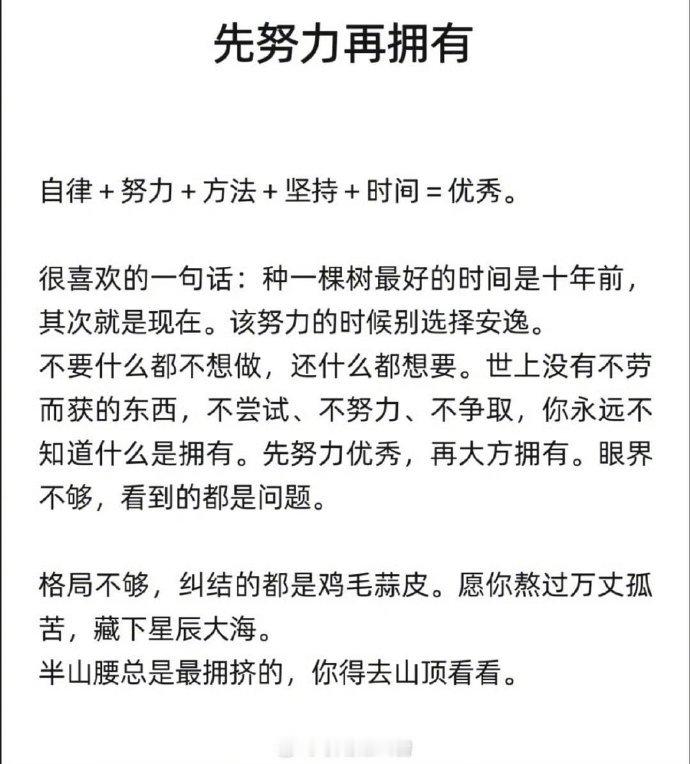 什么样的人一眼望去前途无量​​​