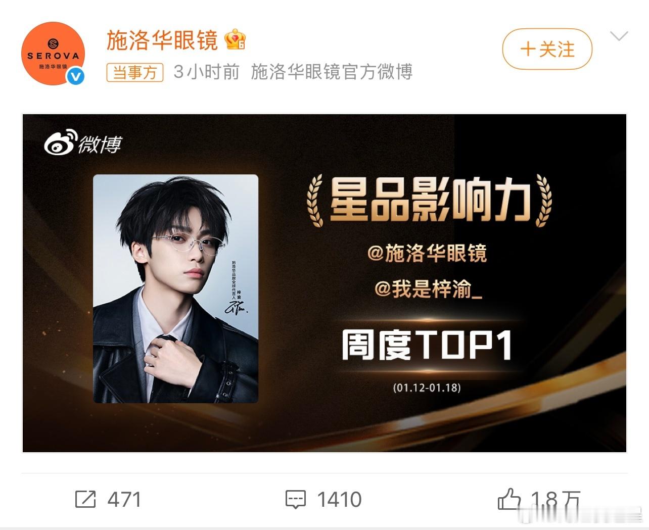 梓渝每次代言，星品影响力都是第一！这就是火了的实感觉吗梓渝代言施洛华