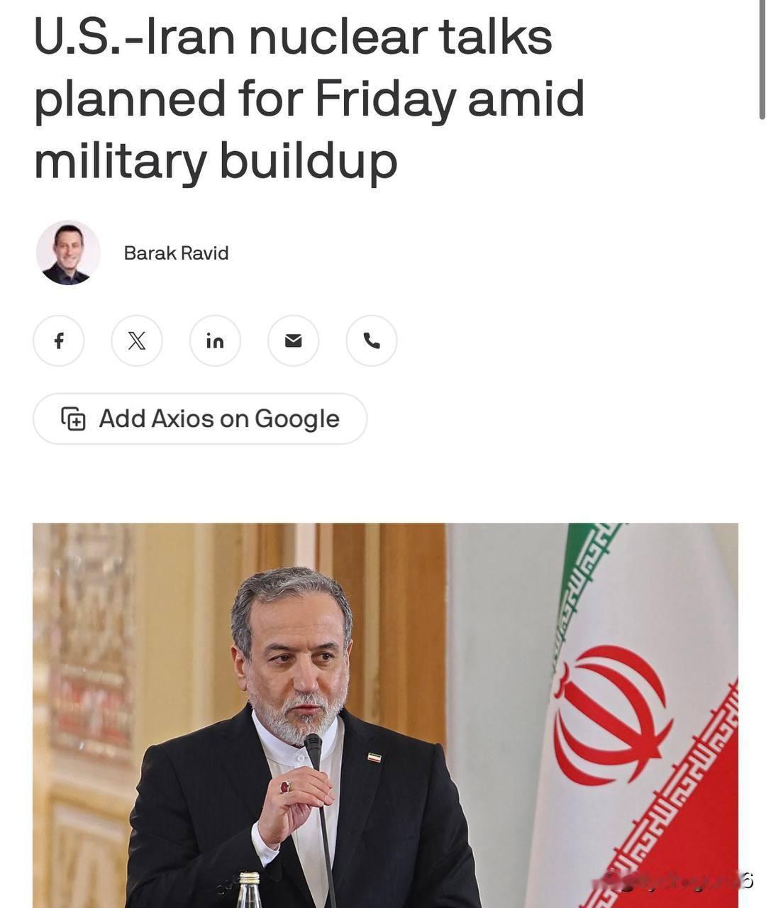 据Axios报道，美国和伊朗将于周五在伊斯坦布尔举行核谈判。土耳其、埃及和卡