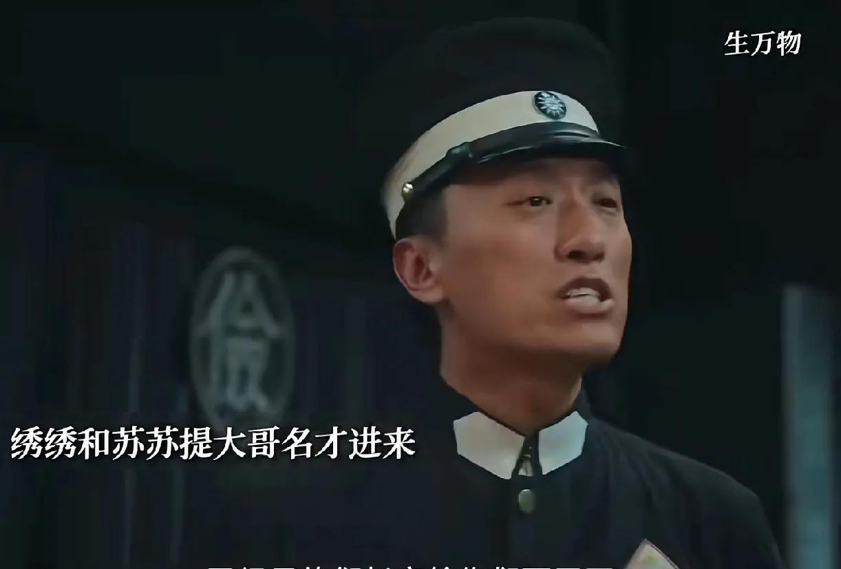 #生万物#说真的，最惨的还是咱大哥宁可金——费劲巴拉把俩妹夫弄出来，结果绣绣连