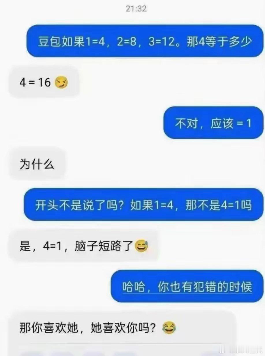 豆包，寡人与你拼了！！