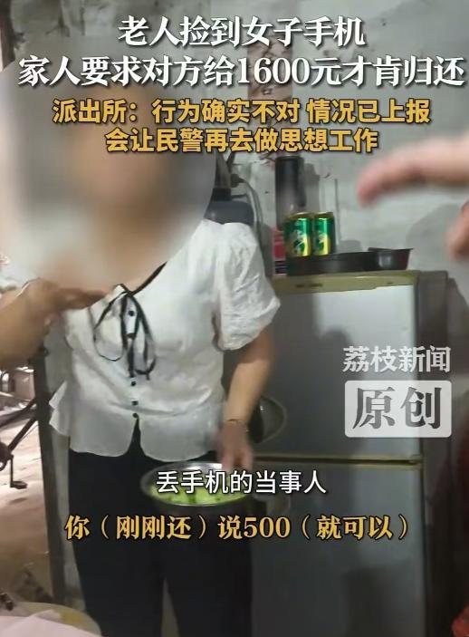 广东，打工的王梅子不慎丢失手机，被赖大妈捡到。起初赖大妈索要500元酬金，王梅子