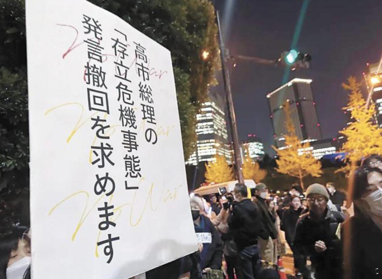 当高市早苗在国会抛出“台湾有事即日本存亡危机”的狂言时，她或许以为能裹挟民意、绑