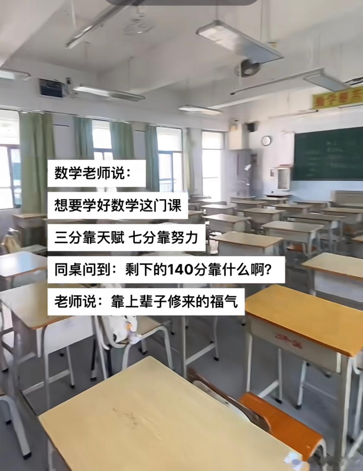 原来学霸都是上辈子注定的​​​