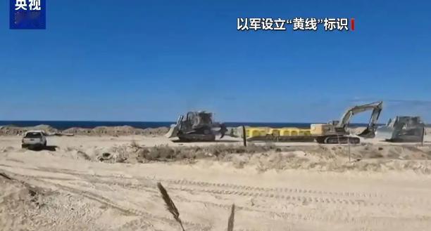 一条黄色的界线，在加沙地带的土地上划出了生死之分，当地时间12月16日，以色列国