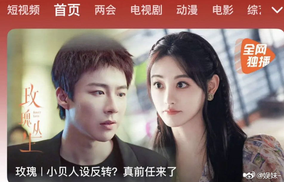 祝绪丹蛮适合白月光这种角色的😂