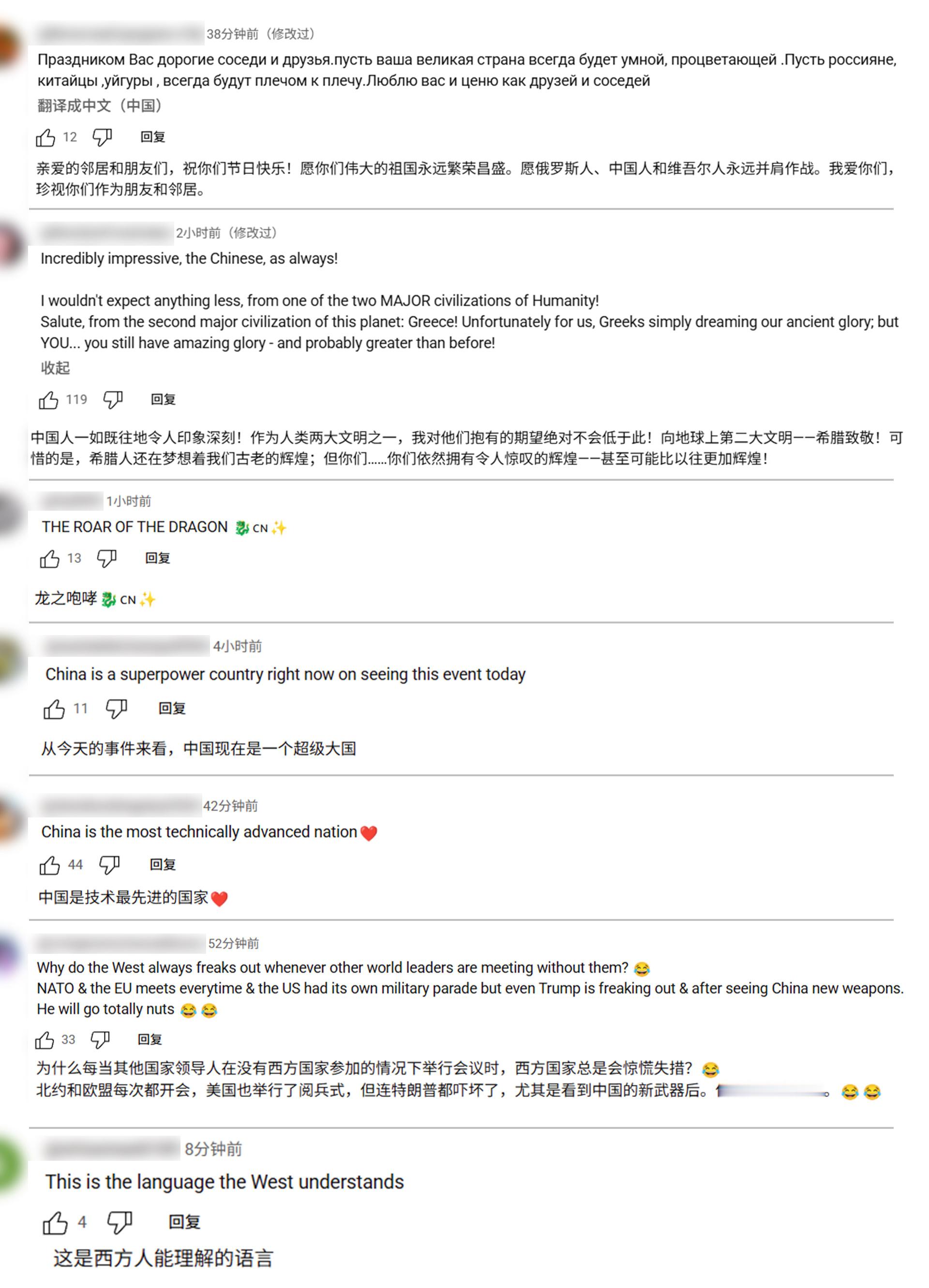 老外看咱们大阅兵之后的反应[笑着哭]“至少我们现在知道中国没向俄罗斯输送武器”
