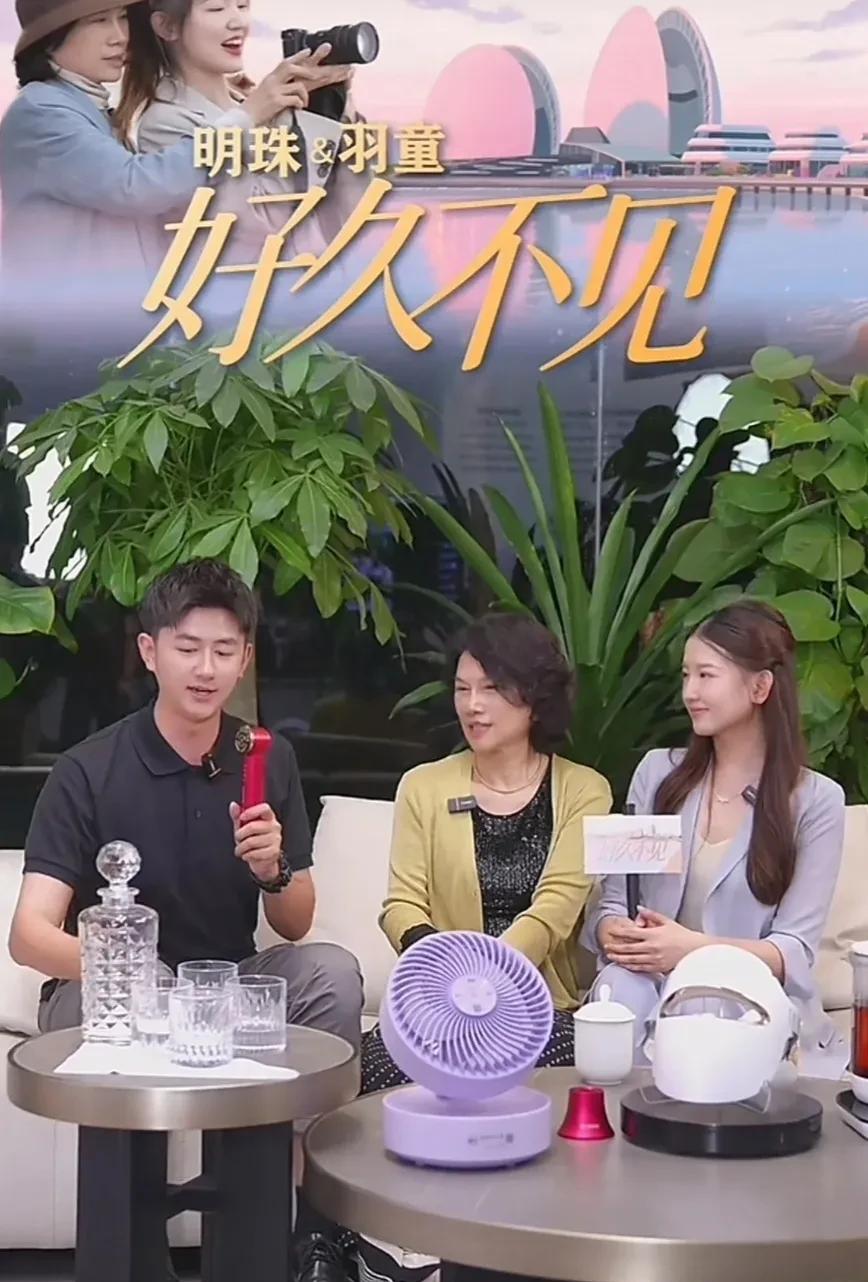 看董明珠和孟羽童破冰后，首次合体直播，我就知道：强扭的瓜不甜呀！不知道她们自己
