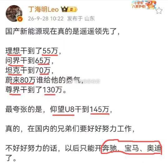 在国内的兄弟们要好好努力工作，不然只能开BBA了​