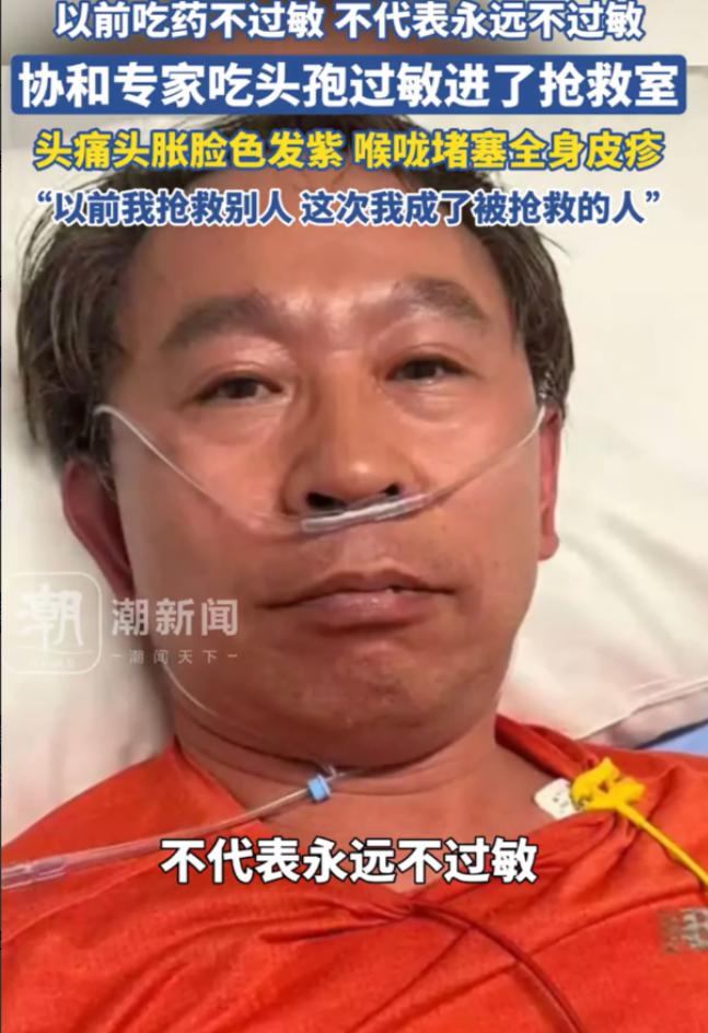 “真没想到！”北京协和医院的谭先杰教授，感冒后随手吃了一片头孢。没过几分钟，他