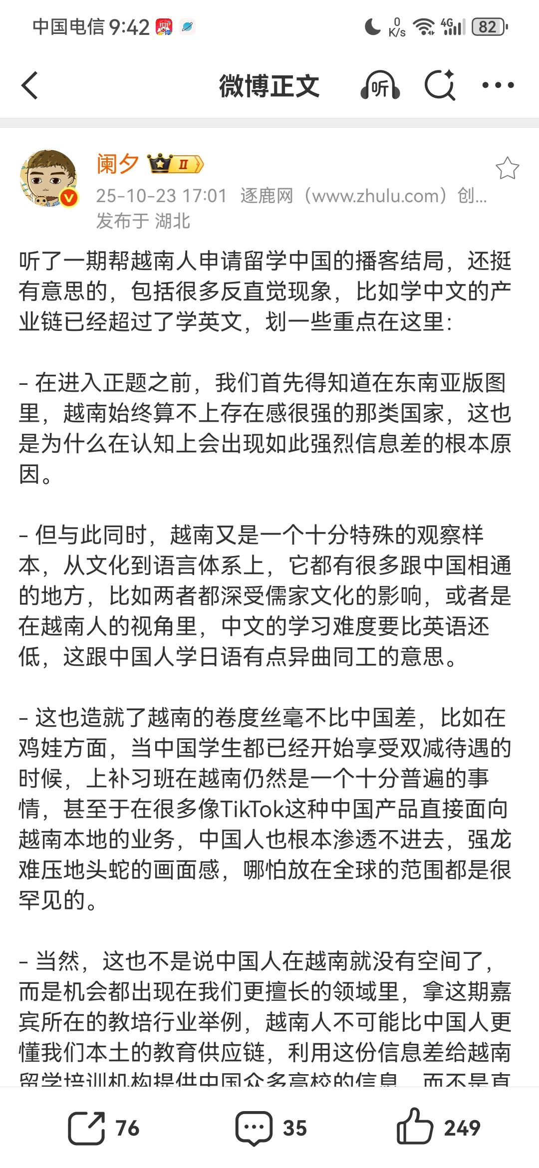 在越南，学中文的产业链竟然已经超过了学英文！根据微博大V澜夕科普，现在越南发生了