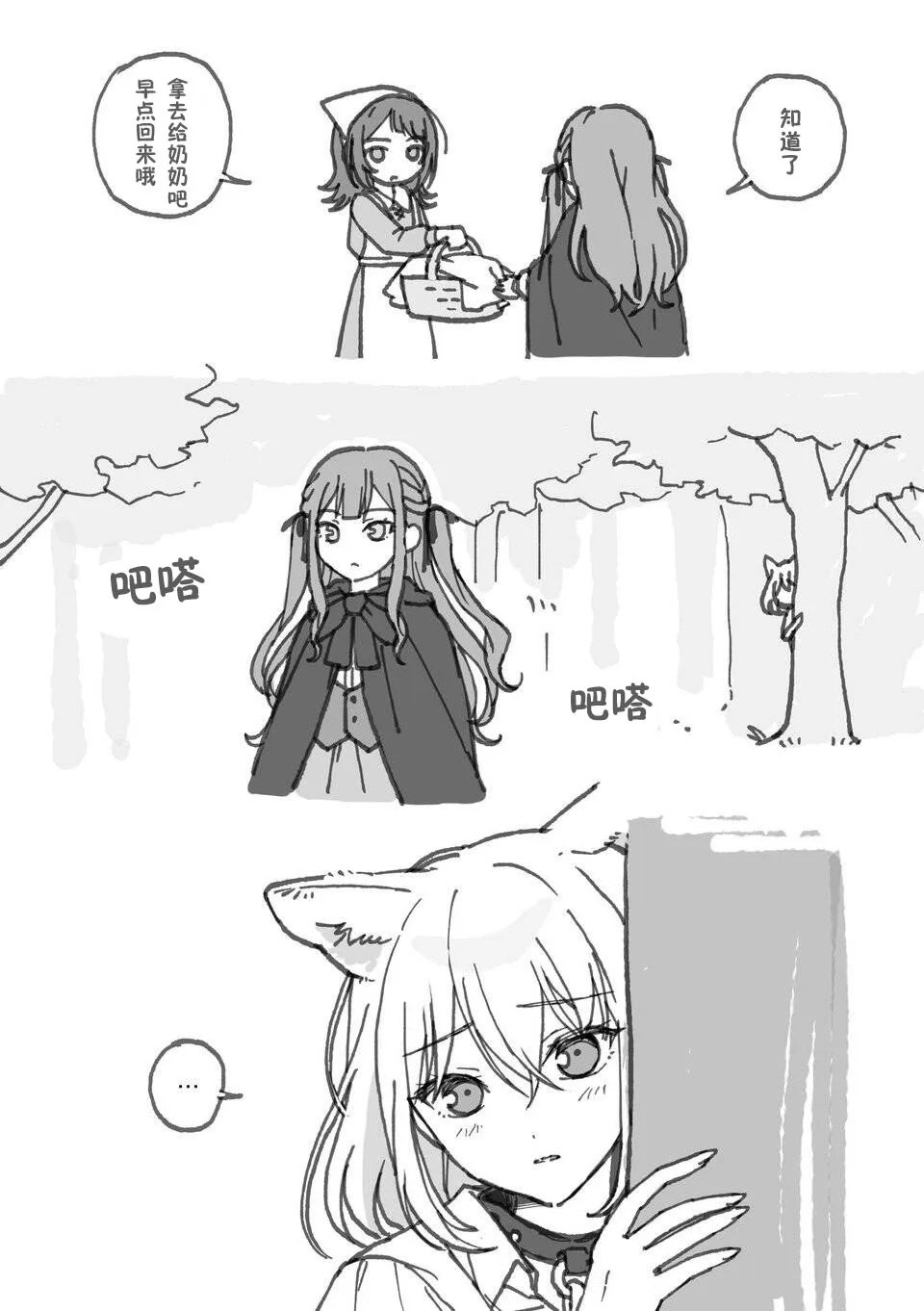 卑微金毛大狗．jpg漫画推荐​​​